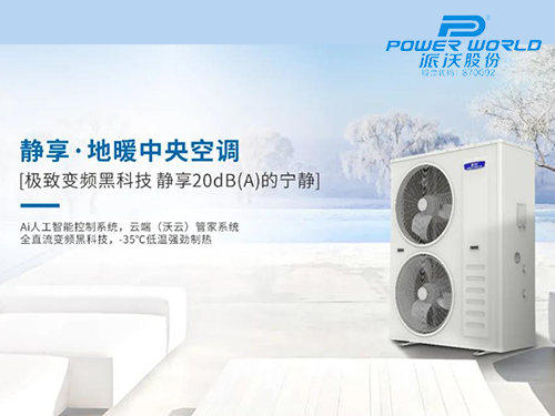 冬天采暖哪个经济又实惠？milan米兰空气能拿数据来说话