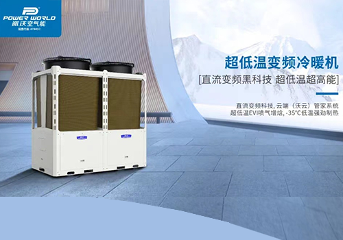 中国空气能领军品牌milan米兰空气能助力双碳目标，超低温空气能迎机遇