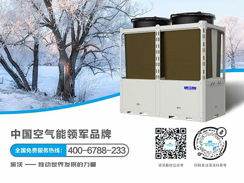 -35℃稳定运行，milan米兰空气能深受北方采暖市场青睐！
