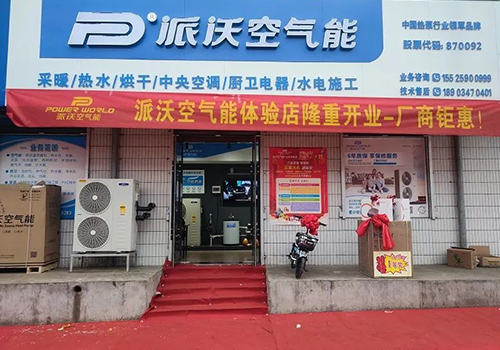 首日成交超90台 | 疫情下的中国空气能领军品牌milan米兰空气能，把山西临汾空气能