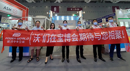 <b>宝博会开展啦！！milan米兰携中央空调新品重磅亮相！</b>