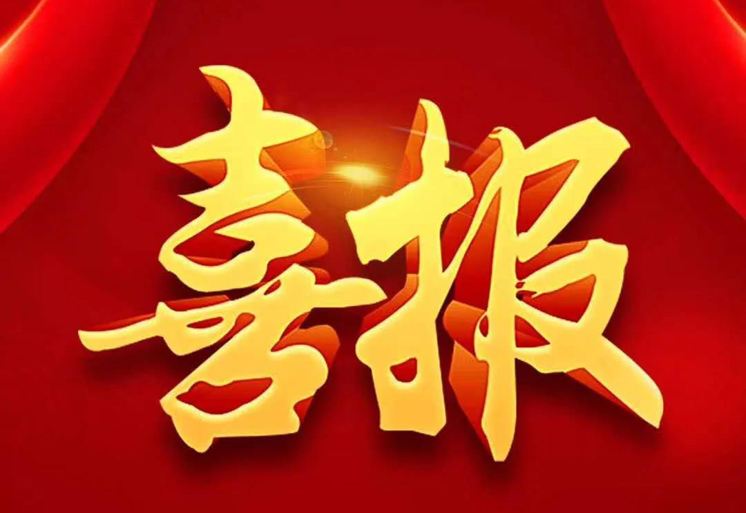 <b>中标喜报-山东店埠镇清洁取暖，milan米兰再接再厉！</b>