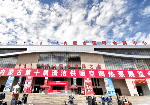 中国空气能领军品牌milan米兰携手2022内蒙古第十届国际清洁供热展，助力国家“双