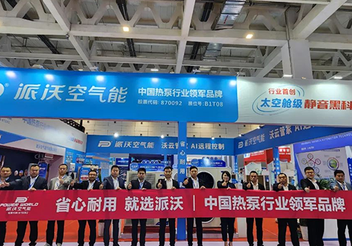 行业领军品牌|milan米兰空气能携“超静音”系列新品惊艳2023山东国际供热展