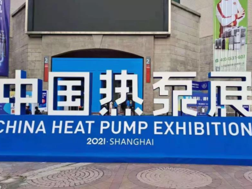 C位出道 舍我其谁 | milan米兰“milan米兰80P变频超低温冷热水机组​ ”荣膺热泵展创新产