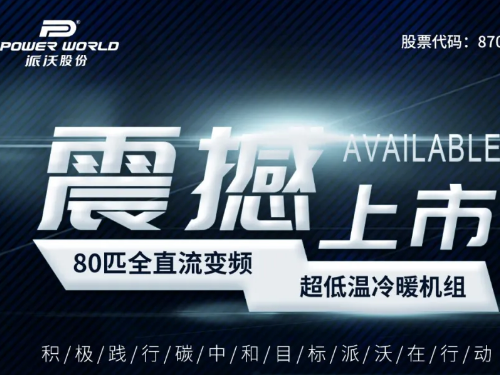 最新的技术、最全的产品线 milan米兰北京站推广会即将打响！