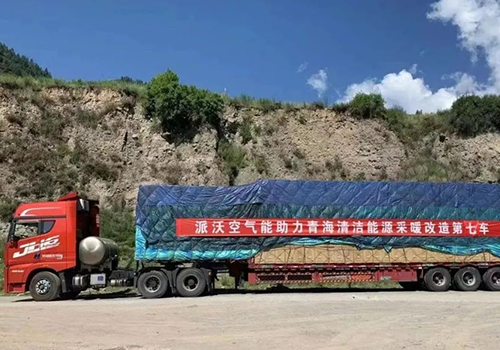 milan米兰助力清洁采暖发货忙不停，货车满载奔赴全国各地！