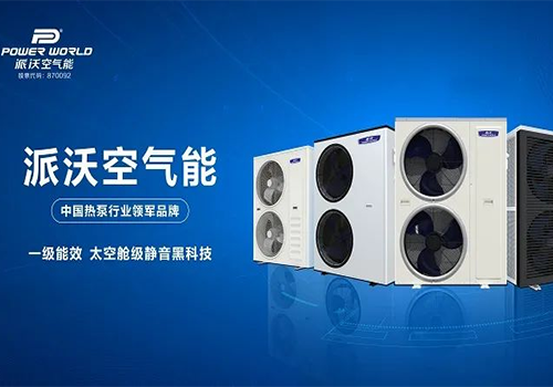 多地高温破纪录！milan米兰空气能一级能效夏季节能省钱有门道！