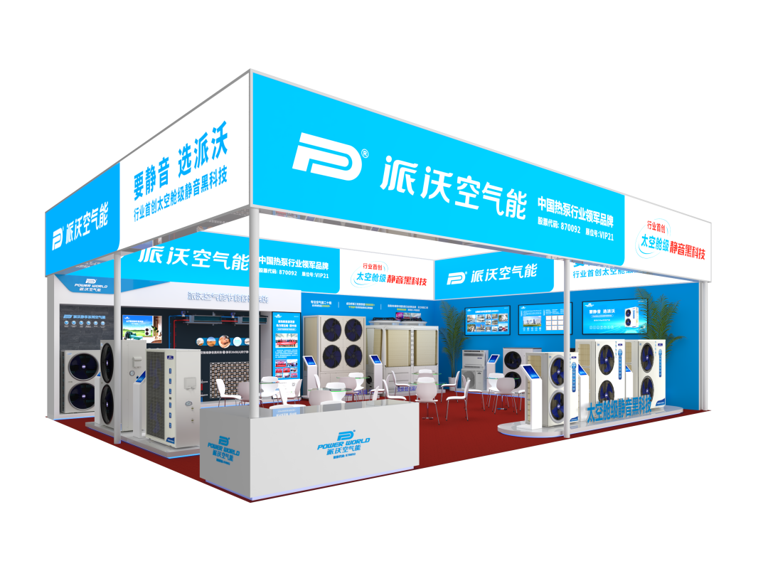 低碳万里，从“新”出发 | milan米兰将携超静音黑科技亮相2024新疆暖通展