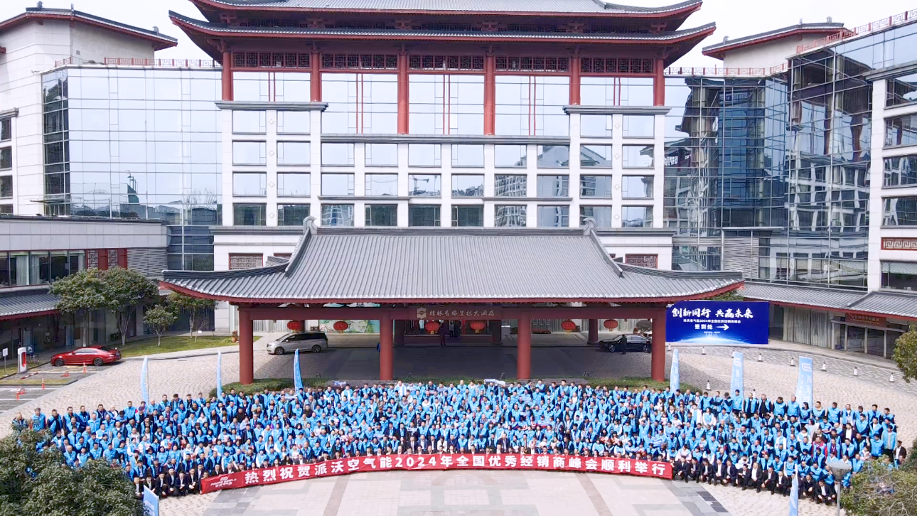 创新同行 共赢未来 | milan米兰2024年全国优秀经销商千人峰会盛大召开！