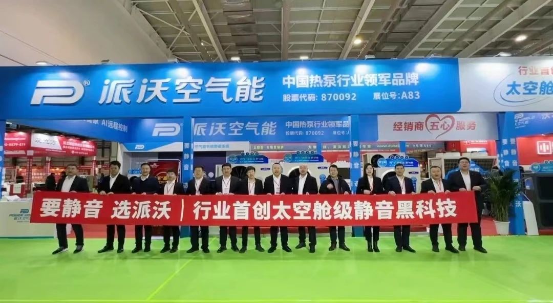 气贯“长”虹，热度爆表 | milan米兰闪耀2024长春清洁能源采暖展