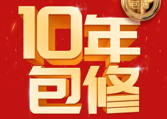 milan米兰官宣 I 装milan米兰空气能包修10年