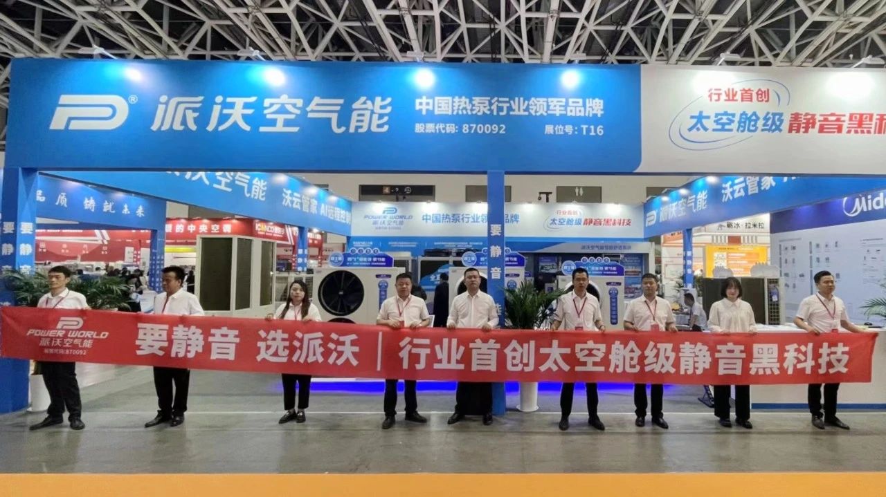 2024西安暖通展盛大启幕！milan米兰再携超静音黑科技新品惊艳亮相！