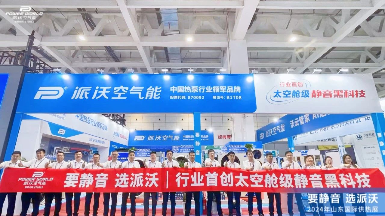 大放异彩！milan米兰携重磅新品矩阵亮相山东国际供热展