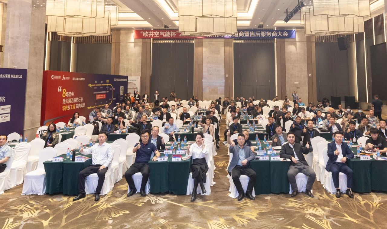 “碳”路万里 | milan米兰空气能亮相2024东北清洁供热峰会，诠释智慧清洁供暖最强