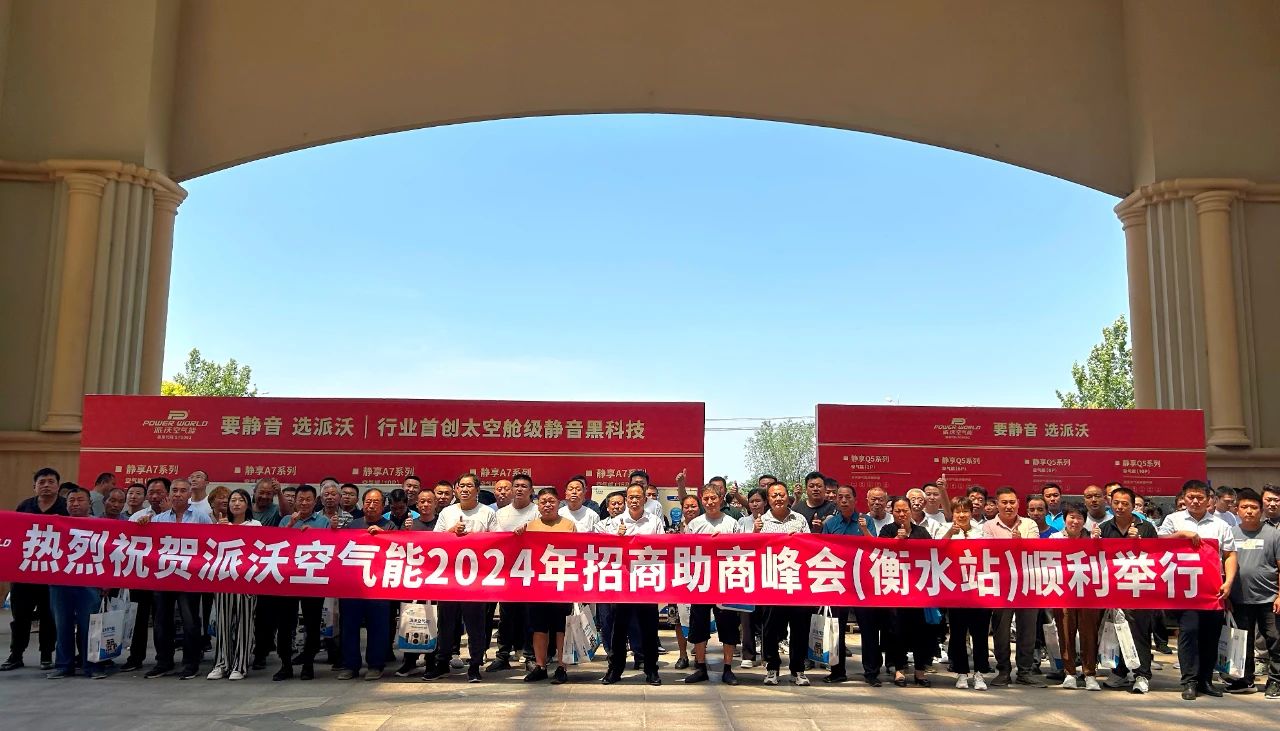 milan米兰2024招商助商峰会·衡水站：提技能、强终端、涨流量，深化品牌势能