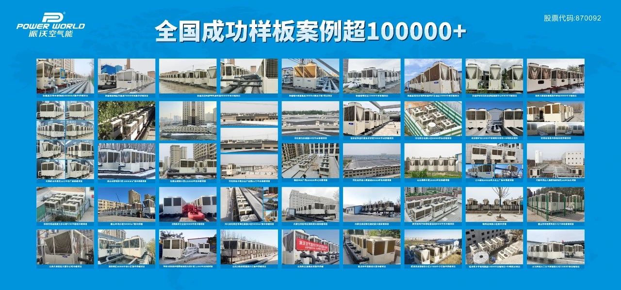 科技改变生活：milan米兰空气能技术让家更温馨！