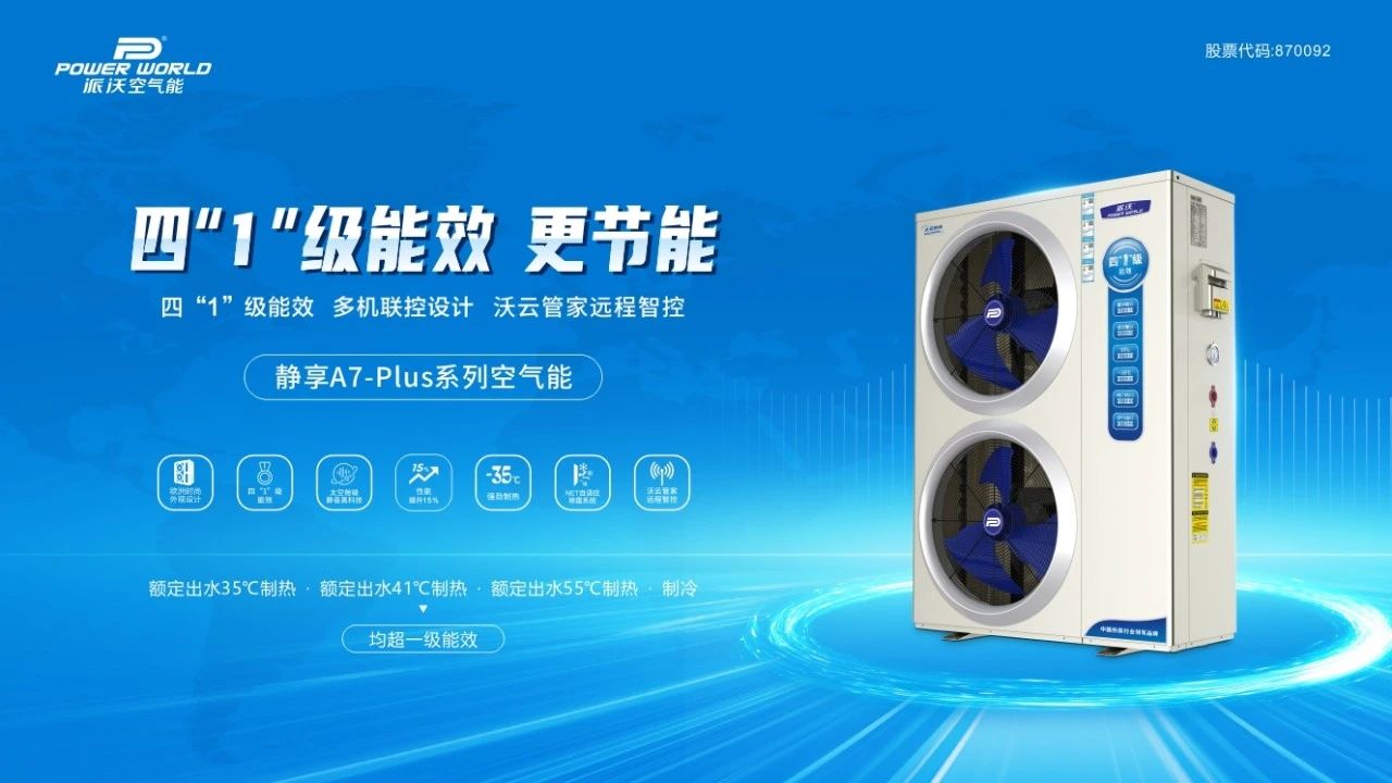 milan米兰空气能省电秘籍：简单六招，高效节能