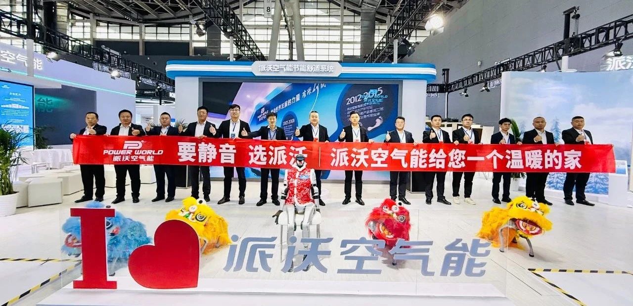 milan米兰空气能亮相2025HPE中国热泵展！科技盛宴点燃绿色未来