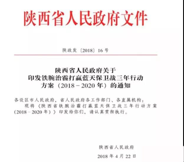 陕西今后三年优先采取分布式清洁能源集中供暖