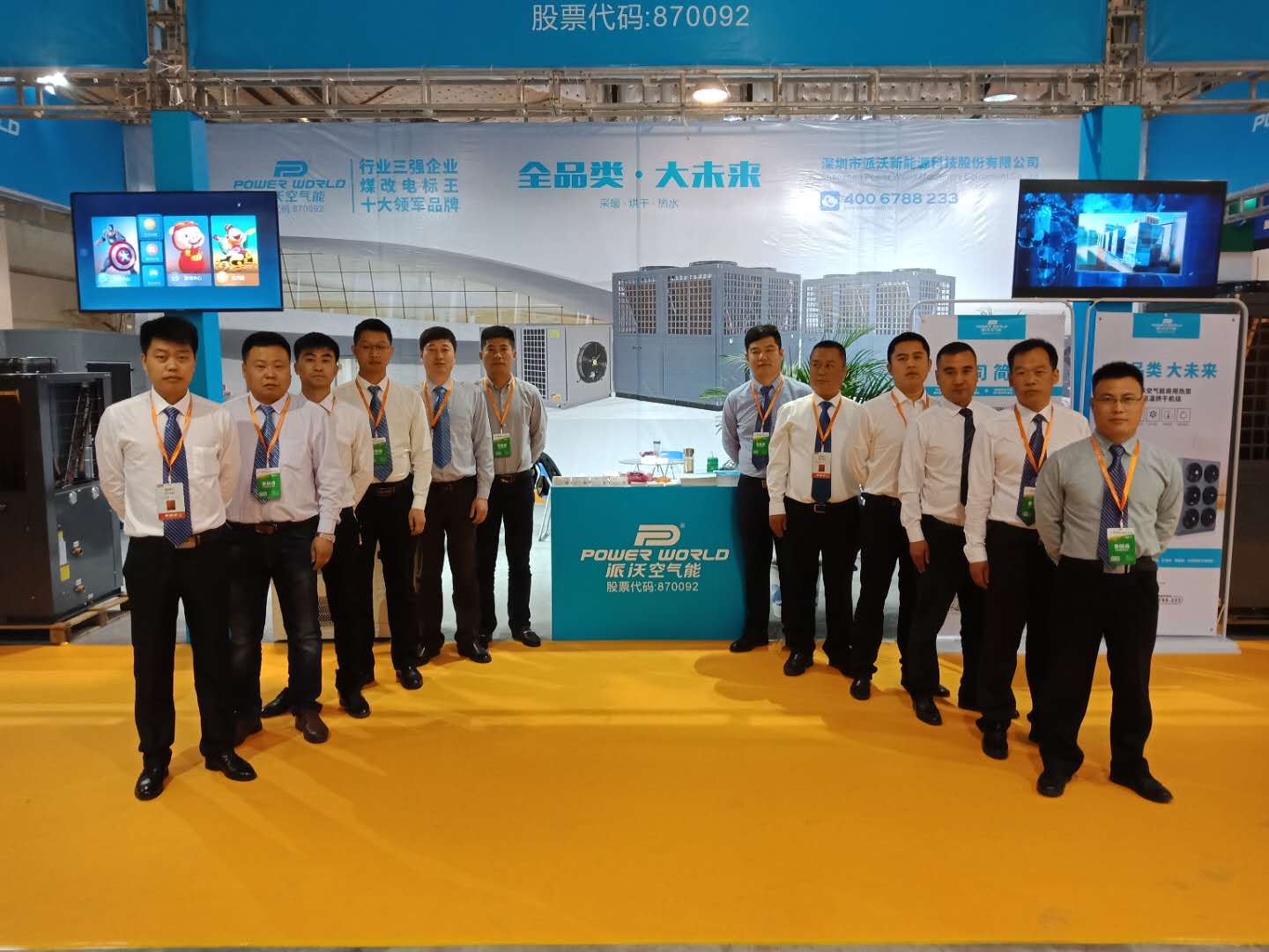 milan米兰空气能震撼山东国际太阳能利用大会暨展览会