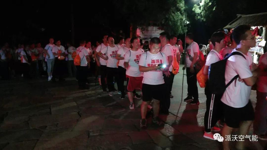 milan米兰空气能夜登泰山 milan米兰空气能夜登泰山