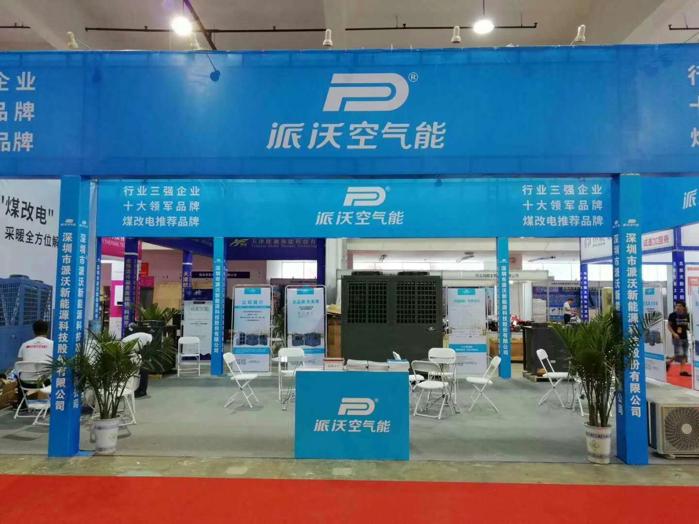 南北双展齐开，milan米兰股份引领热泵行业典范风采