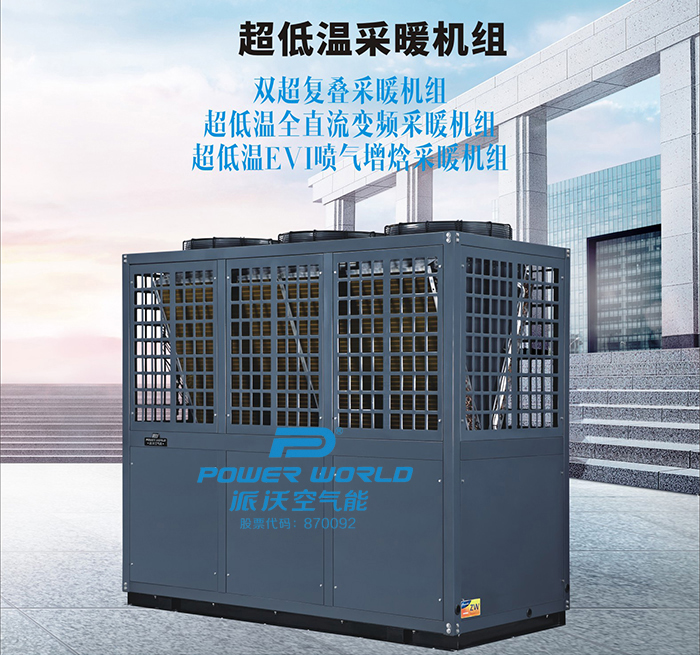 超低温采暖机组1.jpg 超低温采暖机组