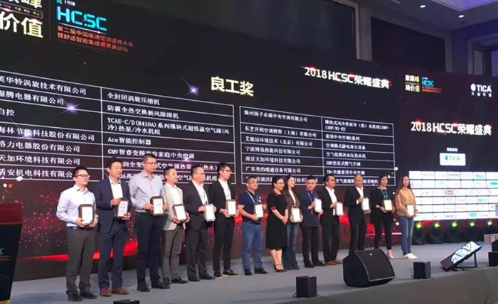 milan米兰股份空气能十大品牌实力见证荣获“良工奖”实至名归