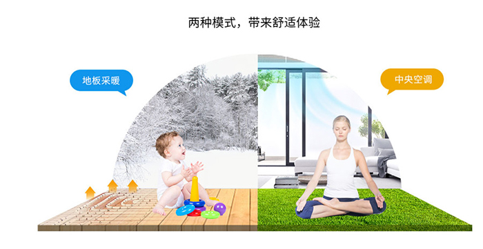 农村供暖设备空气能地板采暖及中央空调
