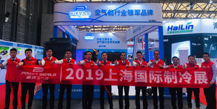 2019年中国制冷展milan米兰空气能闪亮登场