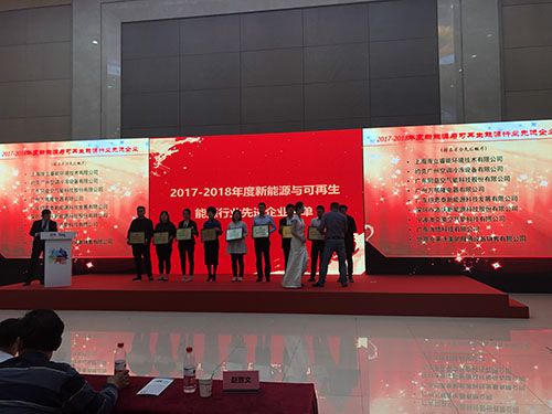 milan米兰荣获新能源与可再生能源行业先进企业