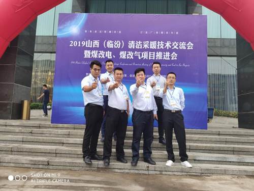 2019milan米兰清洁采暖暨“煤改电”技术交流会