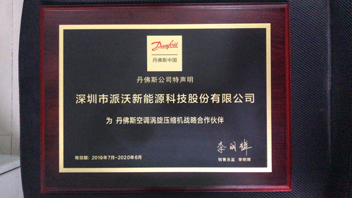 milan米兰空气能与丹佛斯达成重要战略合作伙伴