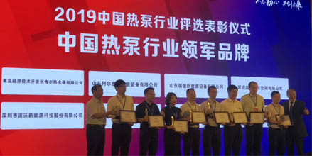 <b>热烈祝贺丨milan米兰连续蝉联“空气能行业领军品牌”</b>