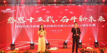 热烈庆祝milan米兰股份十五周年庆典暨尾牙晚宴圆满成功