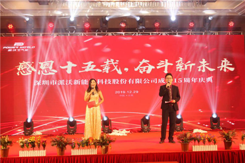 milan米兰股份十五周年庆典