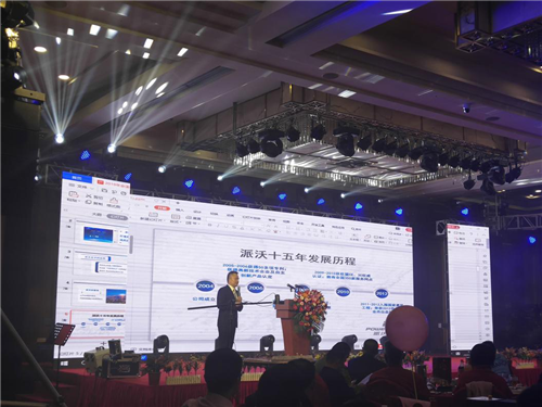 milan米兰股份十五周年庆典