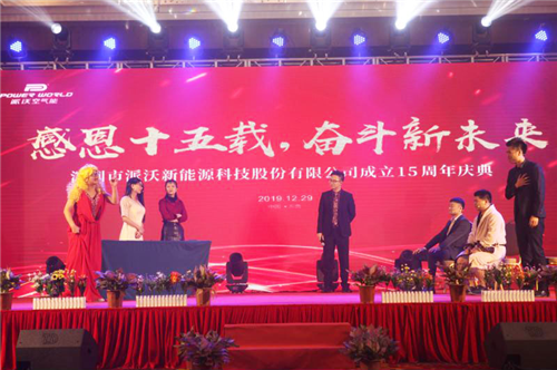 milan米兰股份十五周年庆典