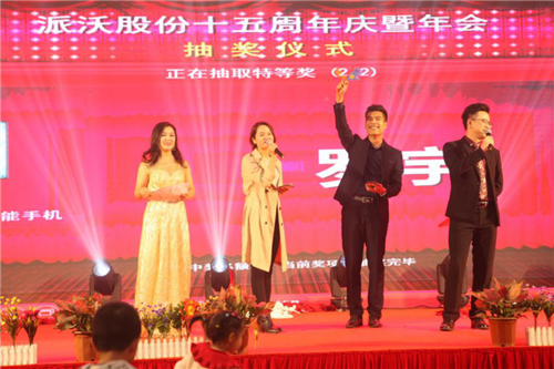 milan米兰股份十五周年庆典