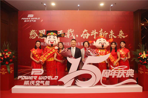 milan米兰股份十五周年庆典