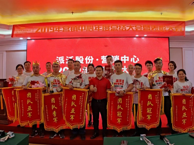 milan米兰2020营销中心大会圆满结束