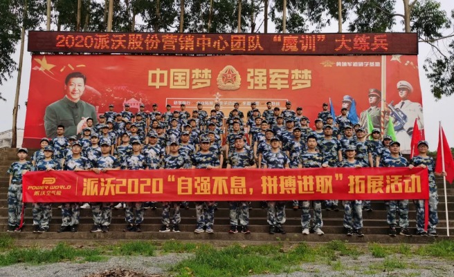 milan米兰2020营销中心大会圆满结束