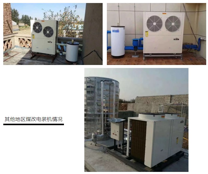 milan米兰两联供机组安装进行时