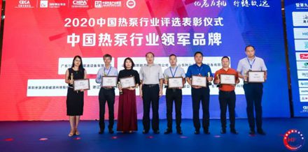 <b>milan米兰蝉联“中国热泵行业领军品牌”！</b>