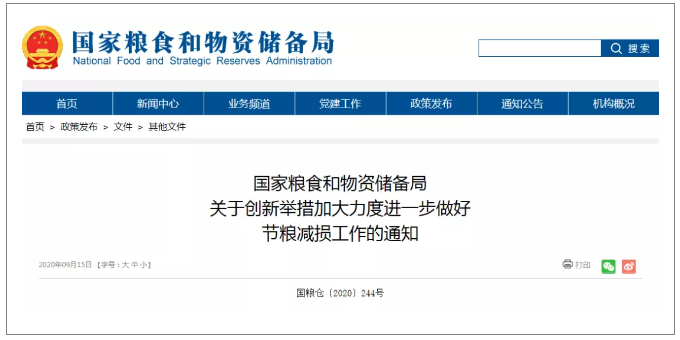 milan米兰积极响应国家“节粮减损”政策 多款烘干爆品亮相成都展