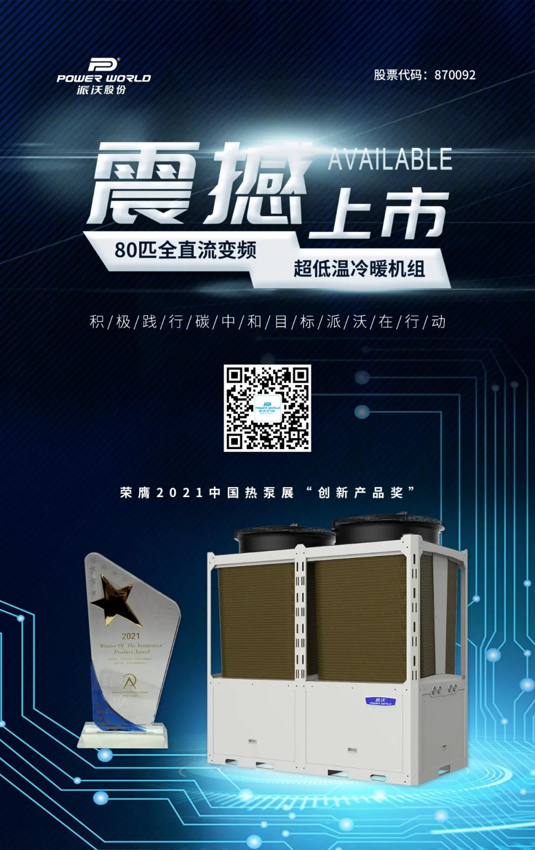 渠道赋能，逆势起航，变频380v全新上市 | milan米兰河北站推广会即将盛启！