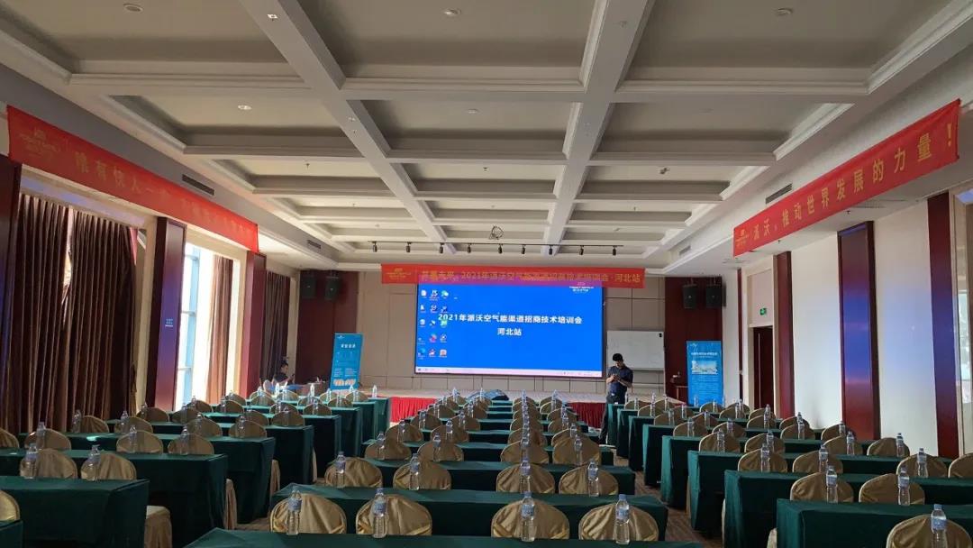 milan米兰招商技术培训会-河北站圆满成功