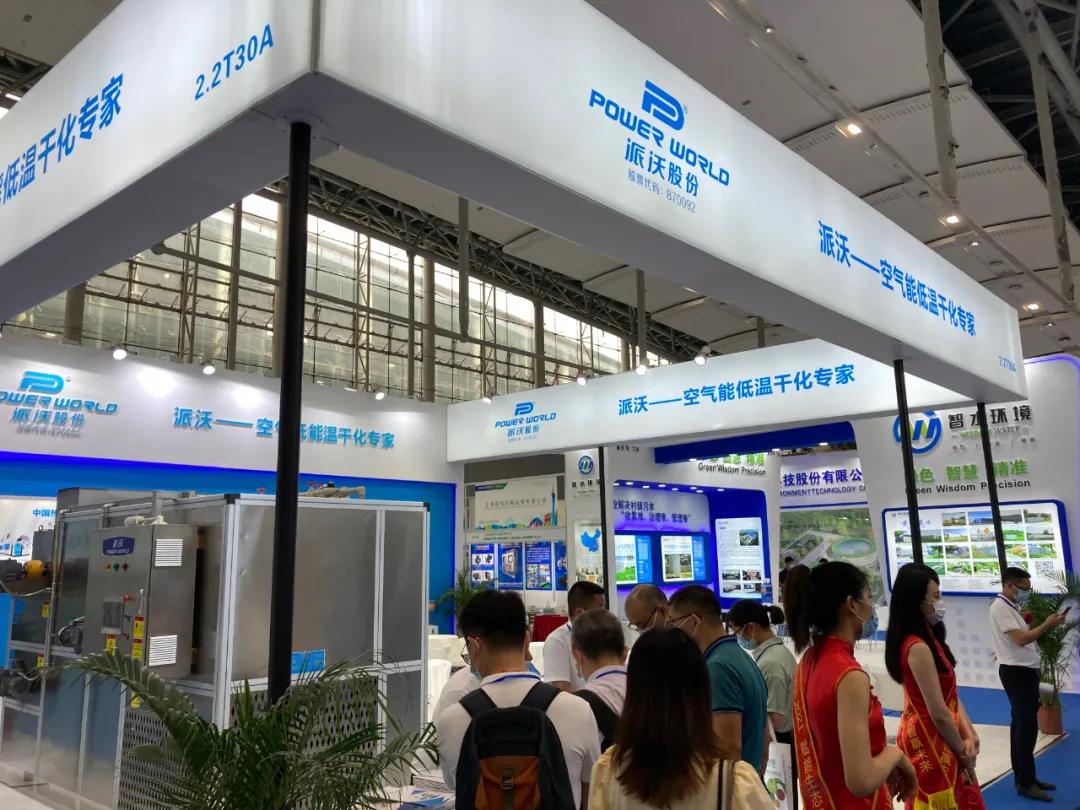 milan米兰参加2021广州环博会