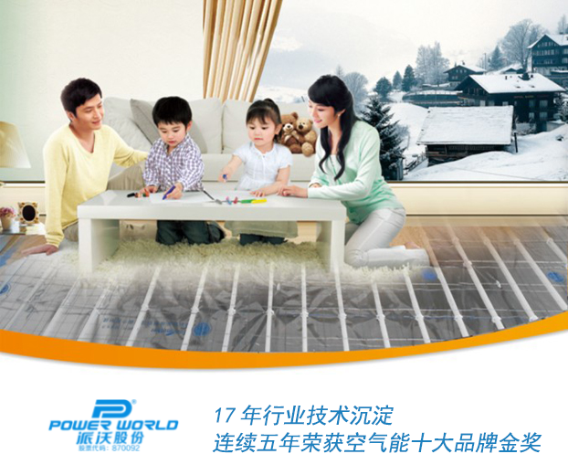 空气能热泵地暖初次使用如何操作?